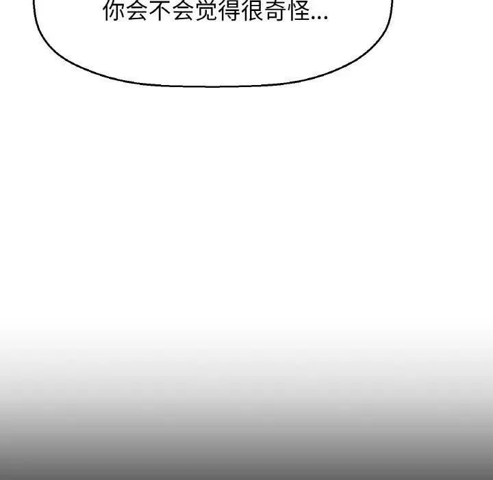 我的女王 第 19 话