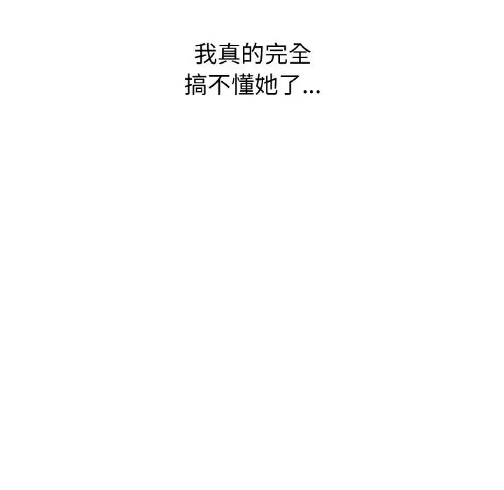 我的女王 第 21 话