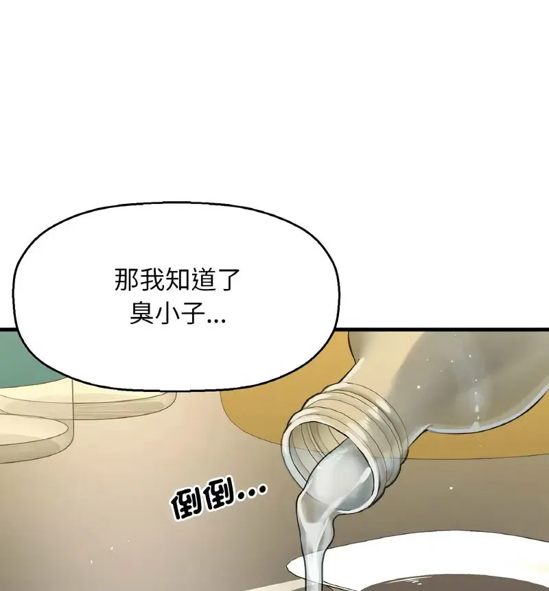我的女王 第 18 话