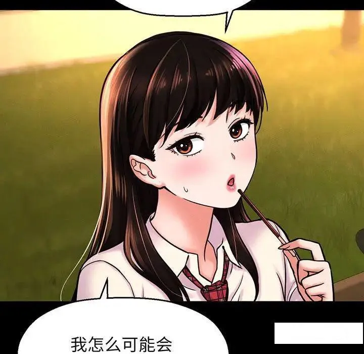我的女王 第 3 话