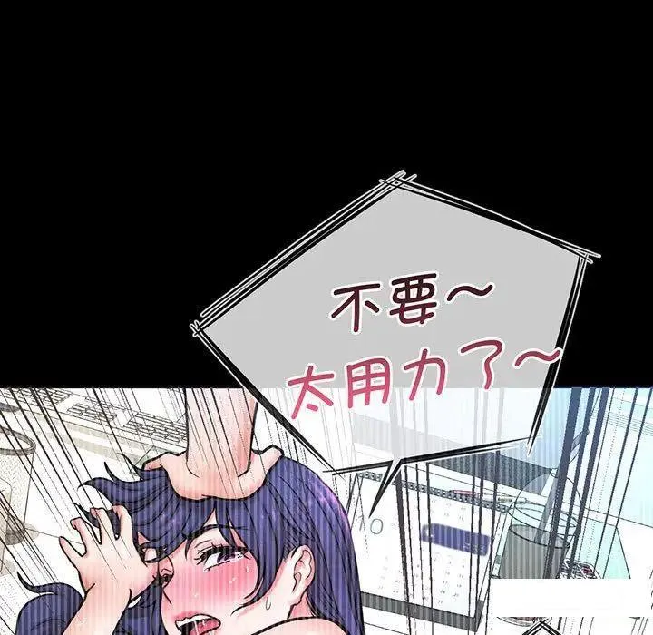 我的女王 第 3 话