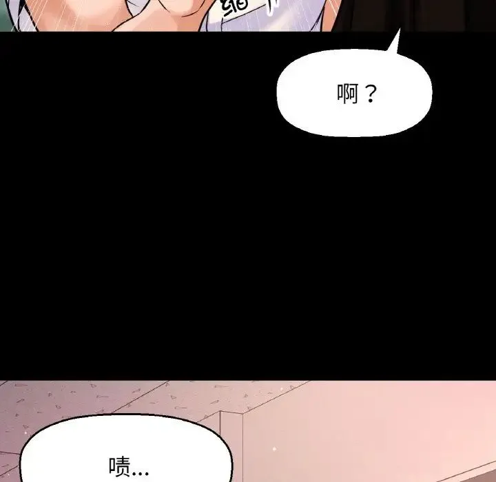 我的女王 第 7 话