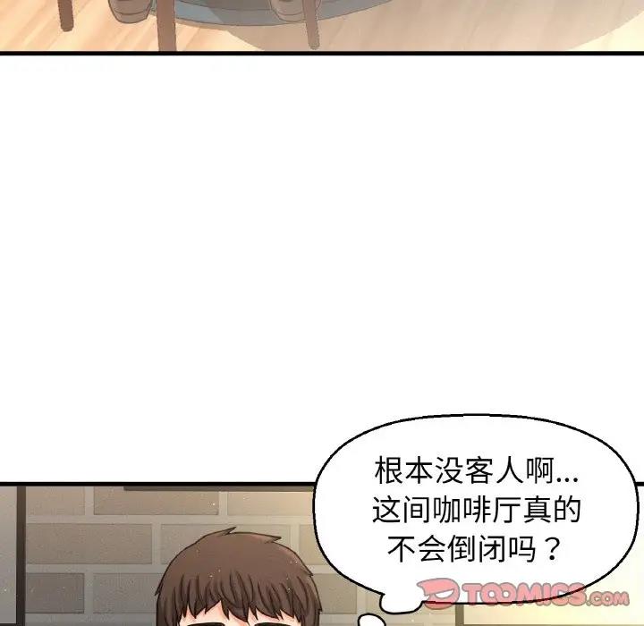 我的女王 第 25 话