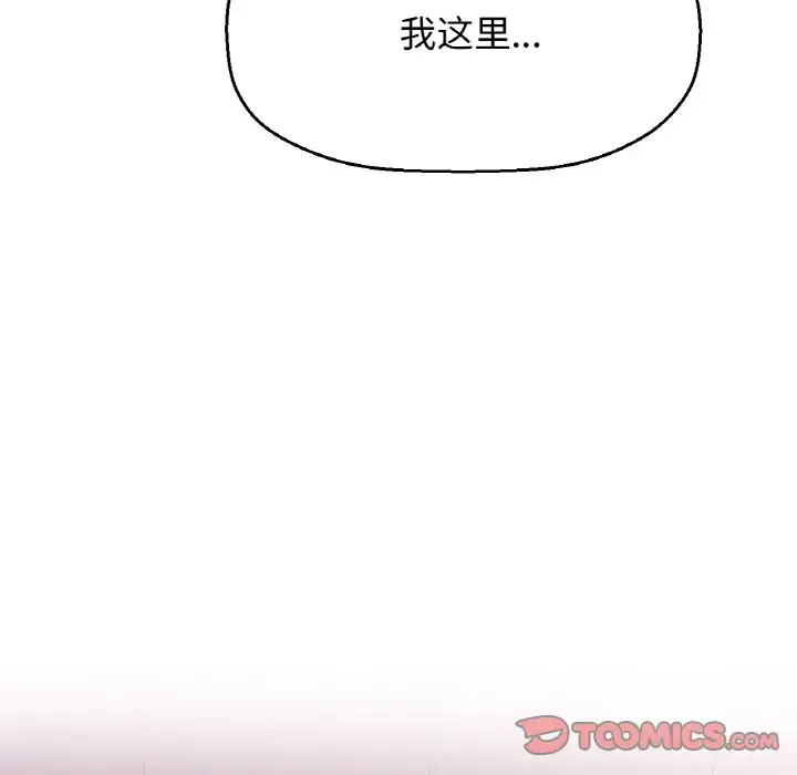 我的女王 第 23 话