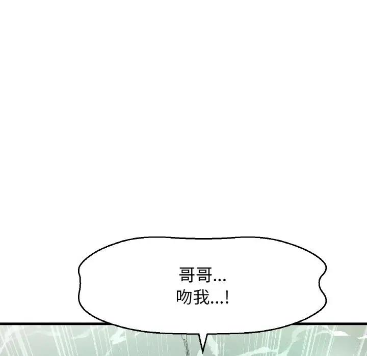 我的女王 第 25 话
