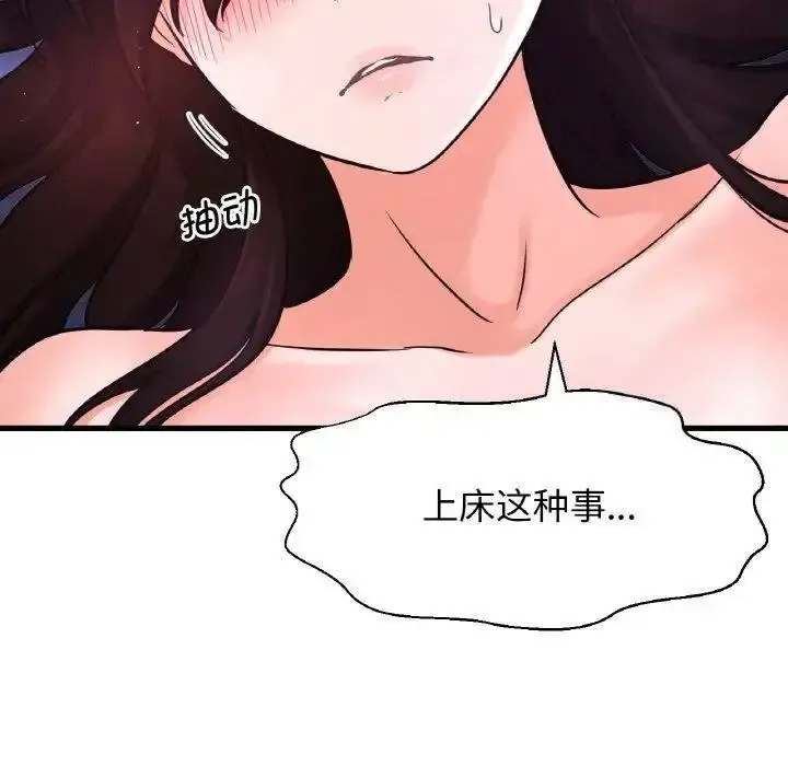 我的女王 第 12 话