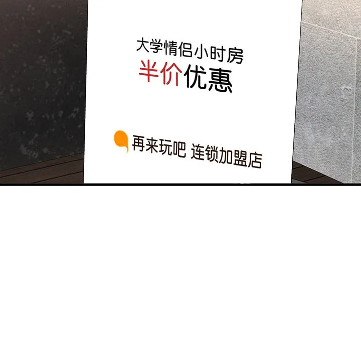 我的女王 第 1 话