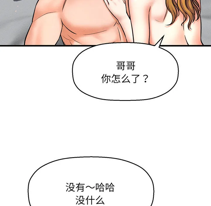 我的女王 第 1 话