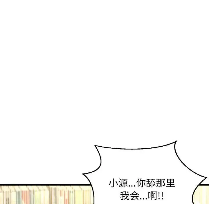 我的女王 第 21 话