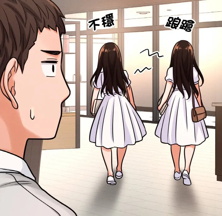 我的女王 第 14 话