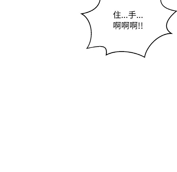 我的女王 第 16 话