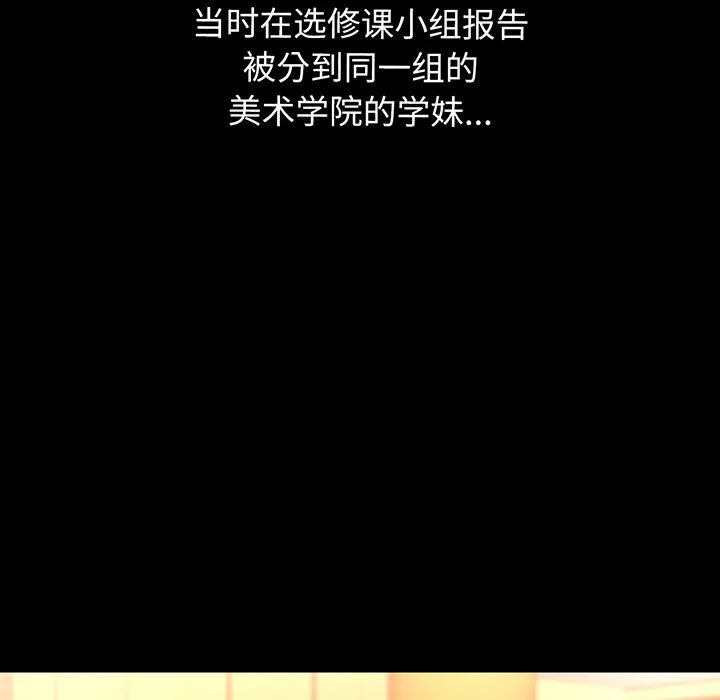 我的女王 第 1 话