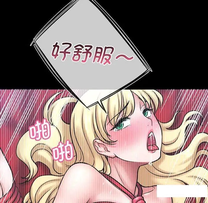 我的女王 第 3 话
