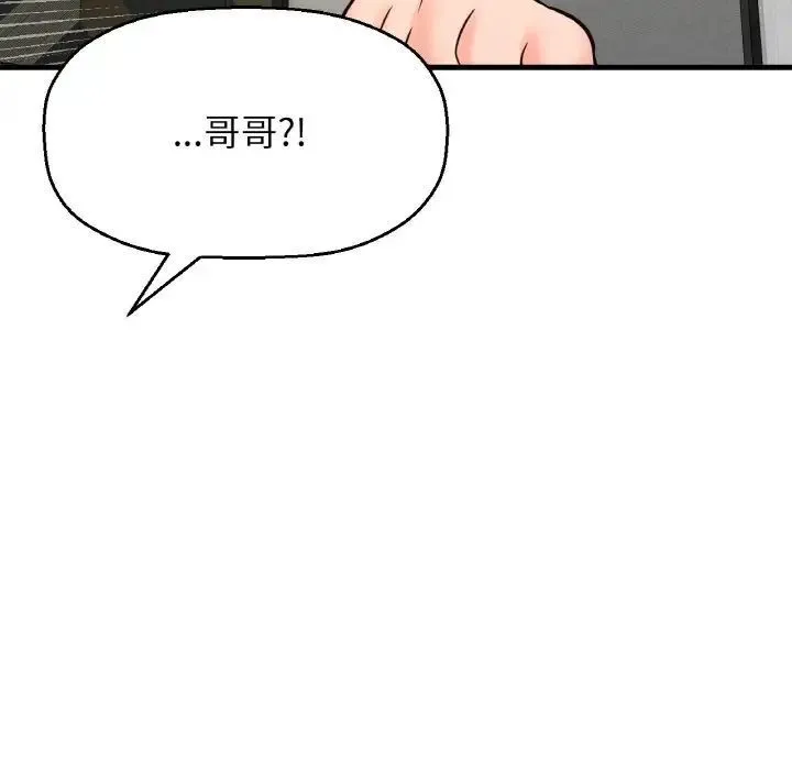 我的女王 第 19 话