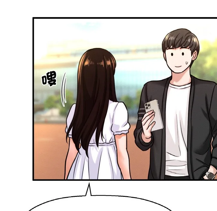 我的女王 第 14 话