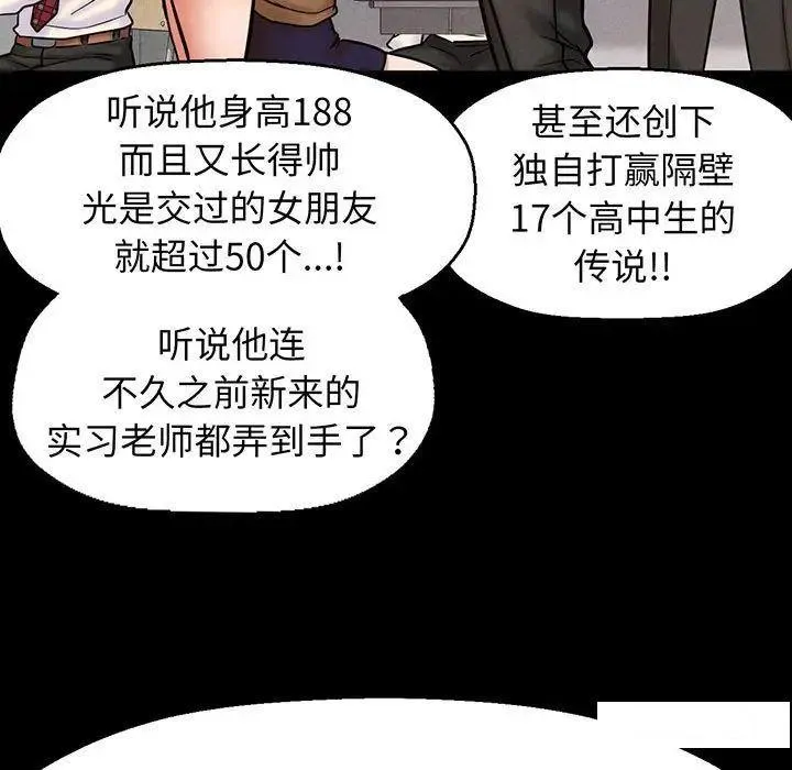 我的女王 第 2 话
