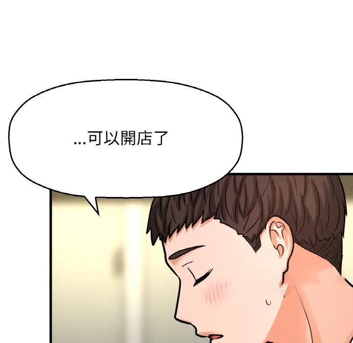 我的女王 第 15 话