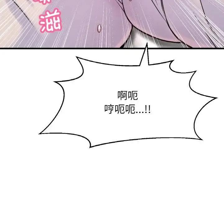我的女王 第 21 话