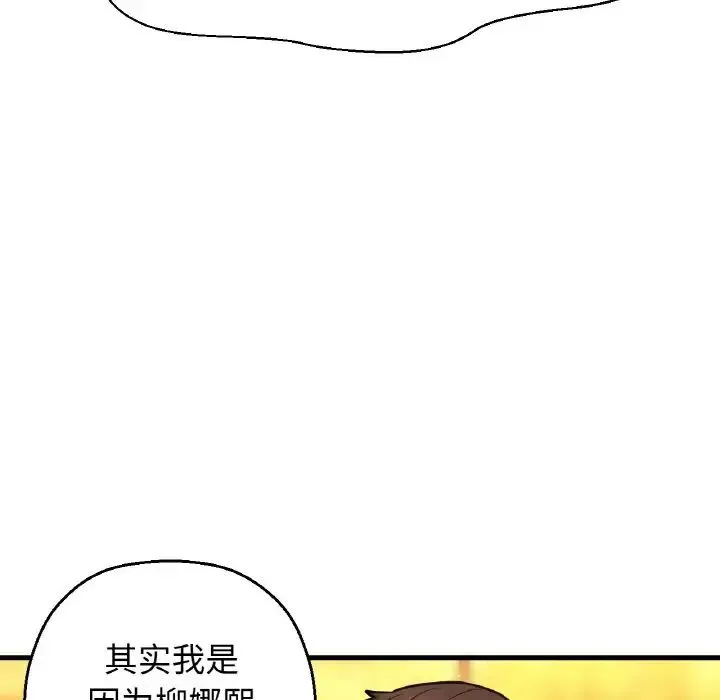我的女王 第 7 话