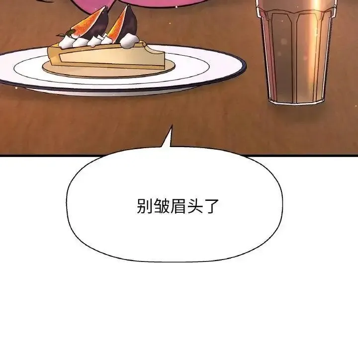 我的女王 第 9 话