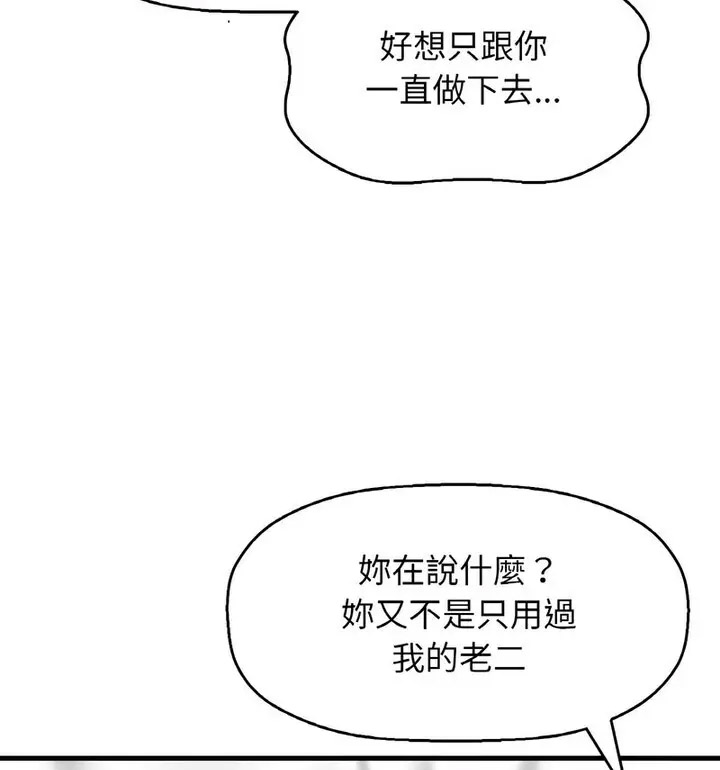 我的女王 第 22 话