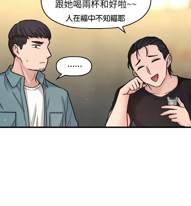 我的女王 第 18 话