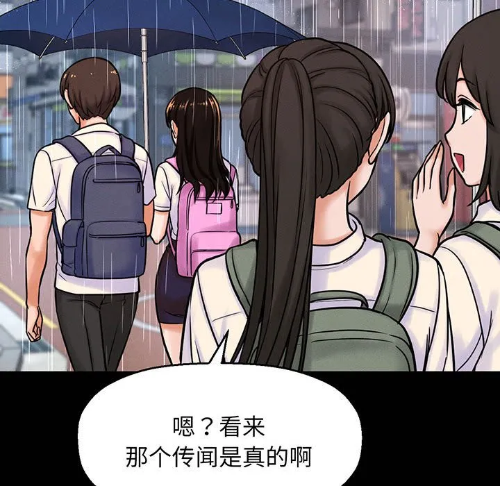 我的女王 第 4 话
