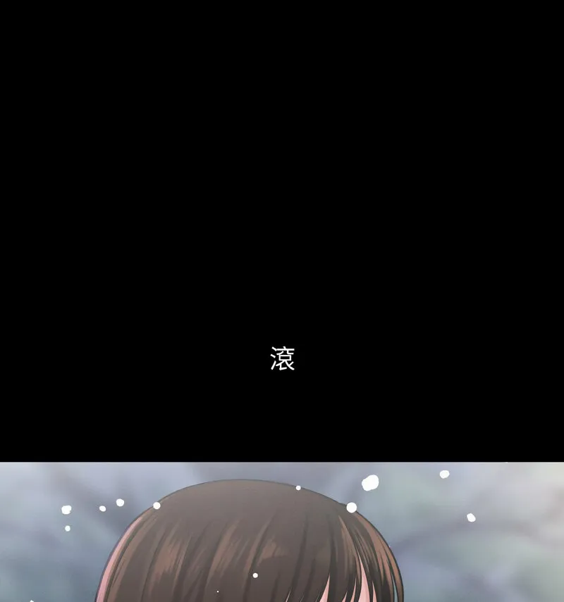 我的女王 第 20 话