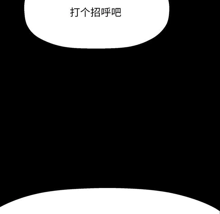 我的女王 第 4 话