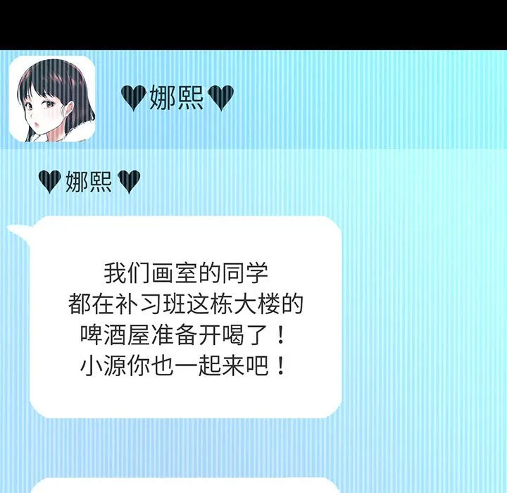 我的女王 第 4 话
