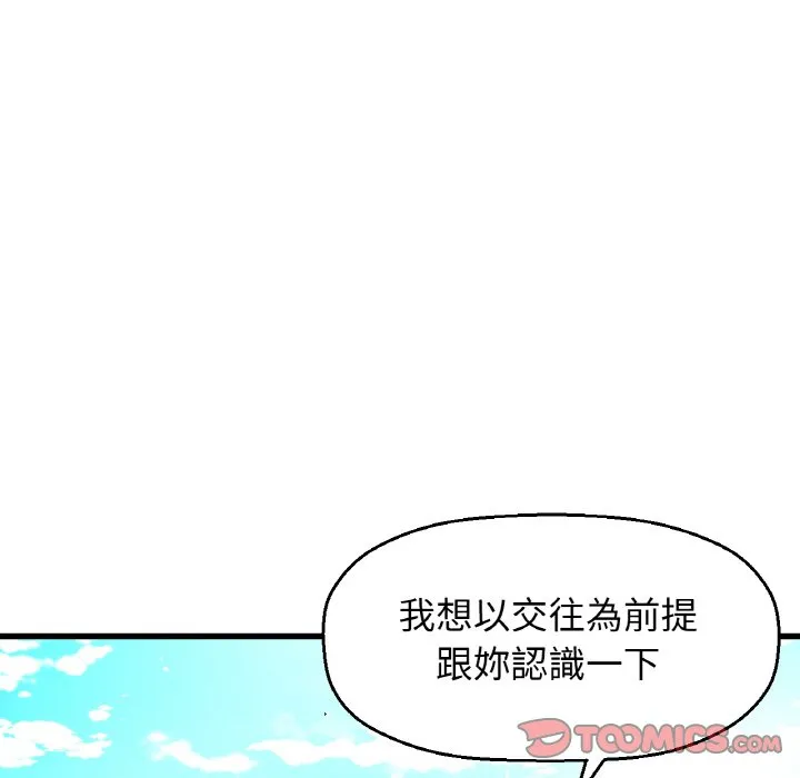 我的女王 第 13 话