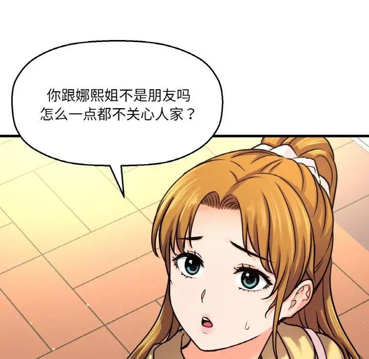 我的女王 第 25 话