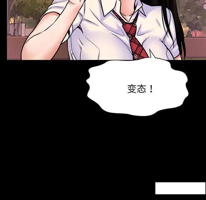 我的女王 第 3 话