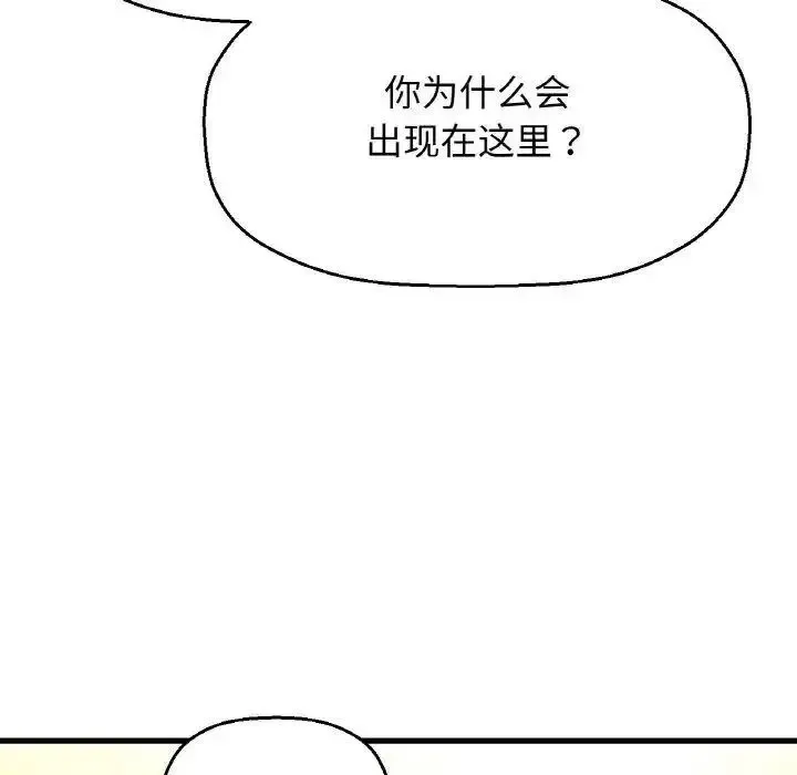 我的女王 第 9 话