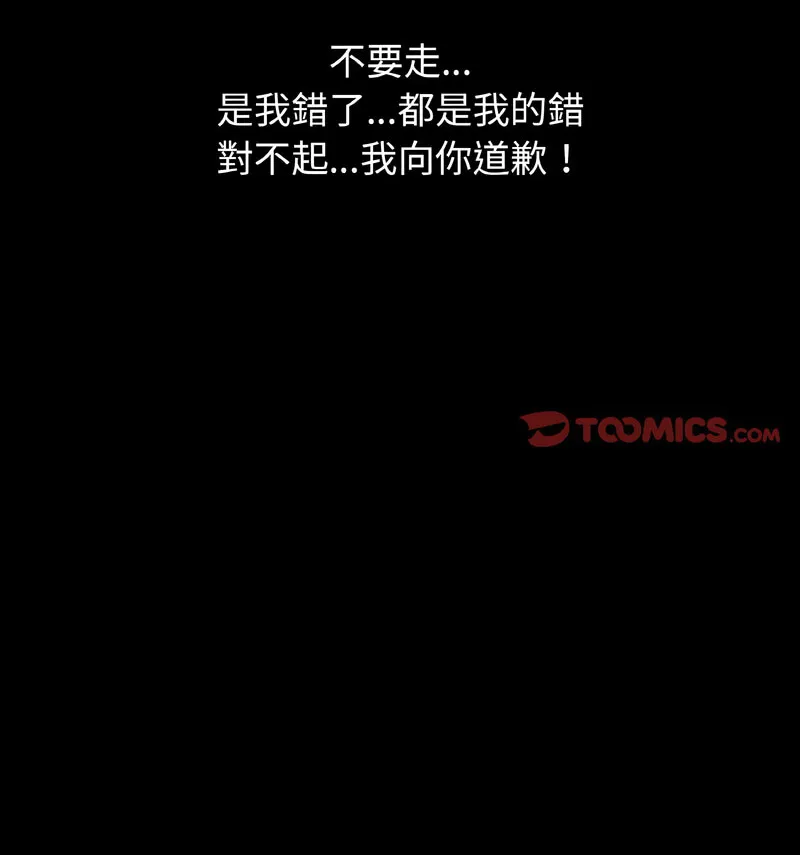 我的女王 第 20 话