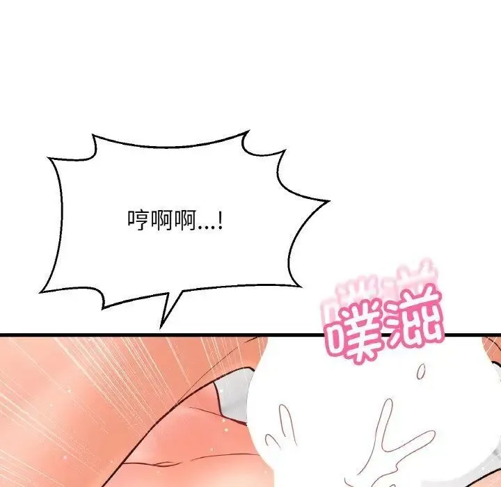 我的女王 第 19 话