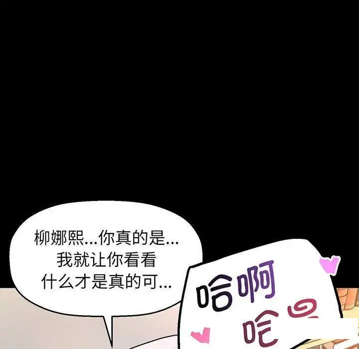 我的女王 第 2 话