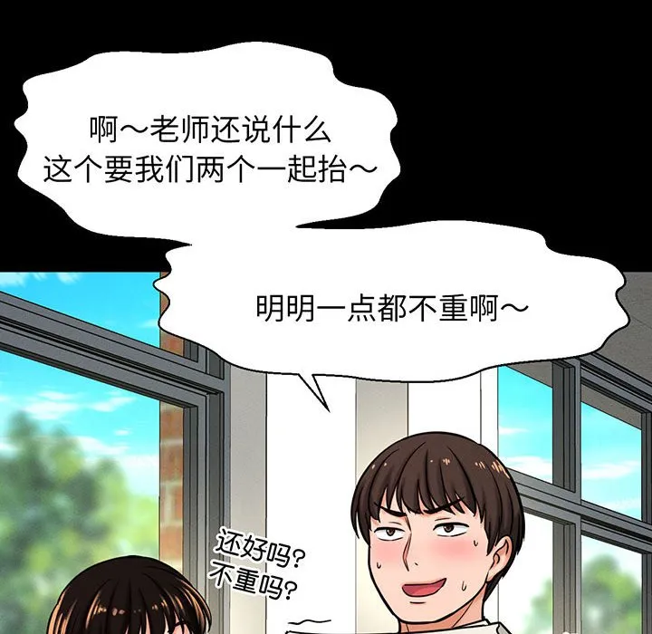 我的女王 第 4 话