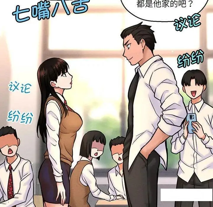我的女王 第 2 话