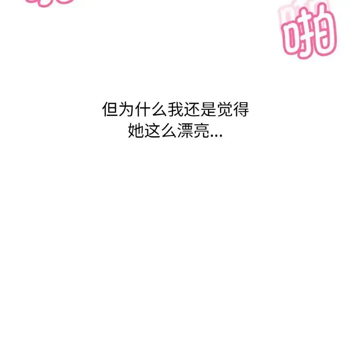 我的女王 第 21 话