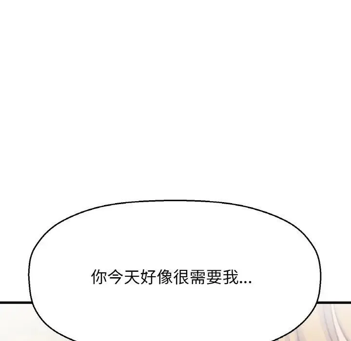 我的女王 第 19 话