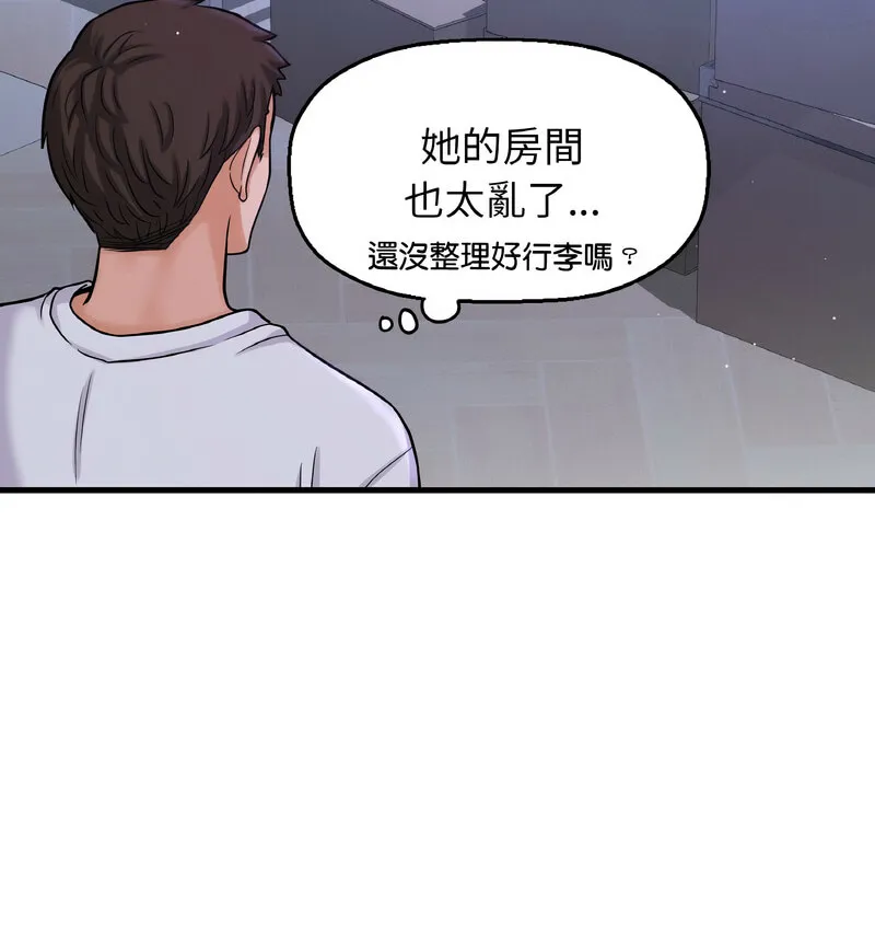 我的女王 第 20 话