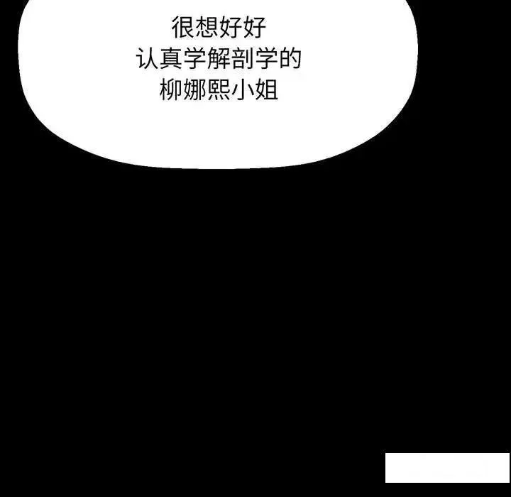 我的女王 第 3 话