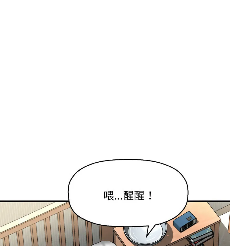 我的女王 第 20 话