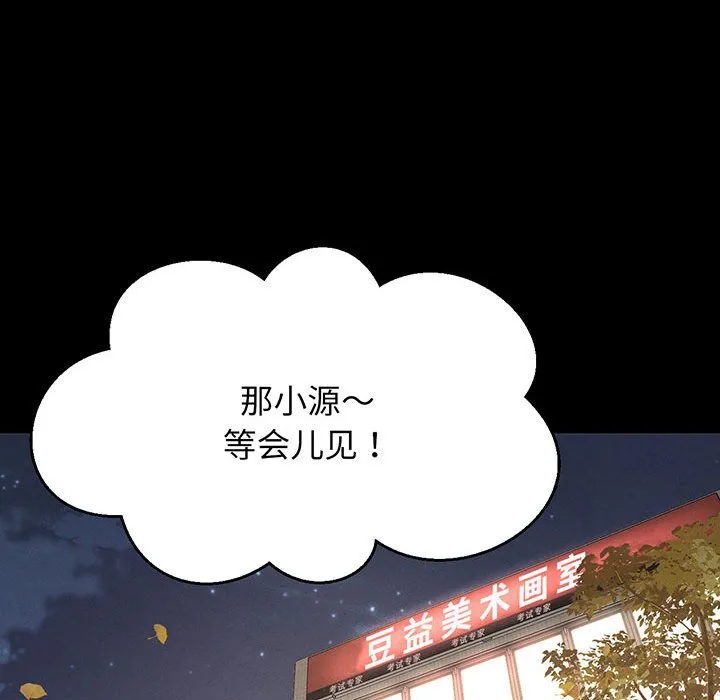 我的女王 第 4 话