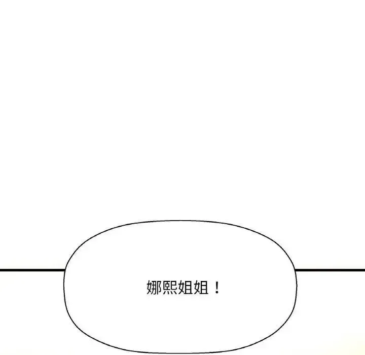 我的女王 第 9 话