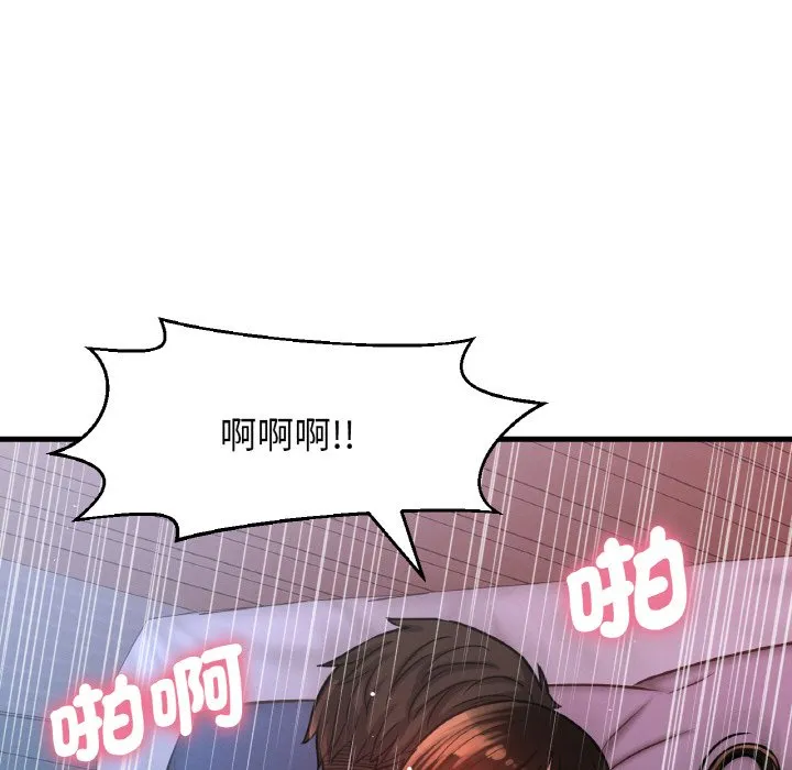 我的女王 第 16 话
