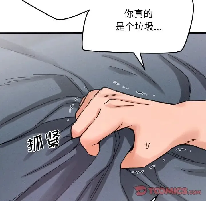 我的女王 第 19 话