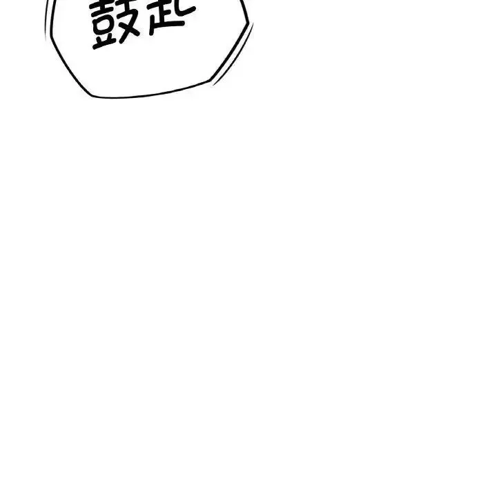 我的女王 第 9 话