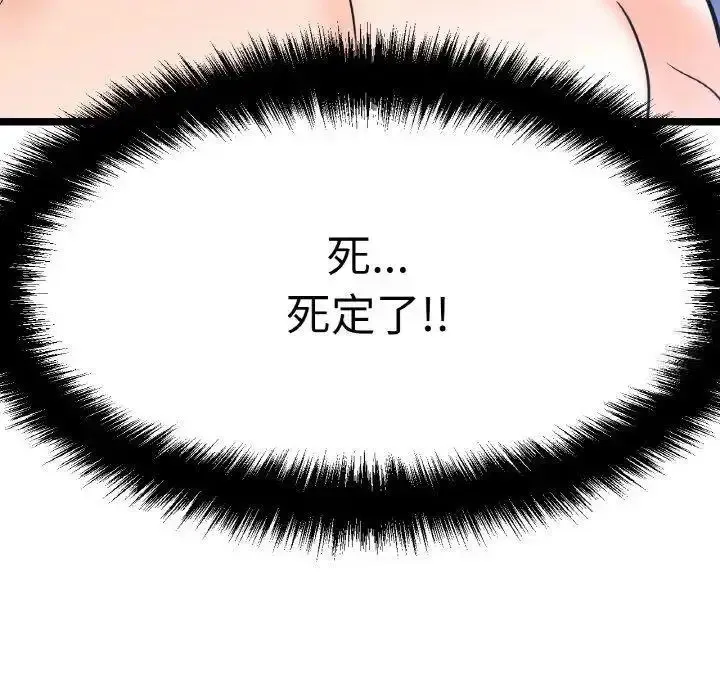 我的女王 第 12 话